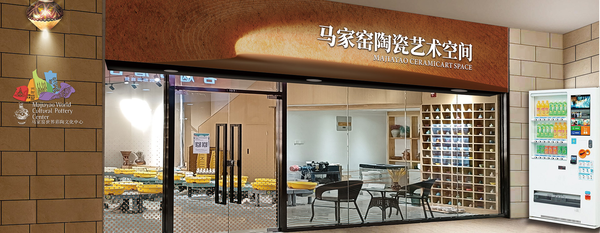 2011年11月，甘肅奇正實(shí)業(yè)集團(tuán)有限公司出資興建了臨洮馬家窯彩陶文化小鎮(zhèn)，由旗下子公司“臨洮馬家窯世界彩陶文化中心有限責(zé)任公司”全面負(fù)責(zé)小鎮(zhèn)的建設(shè)及運(yùn)營(yíng)。