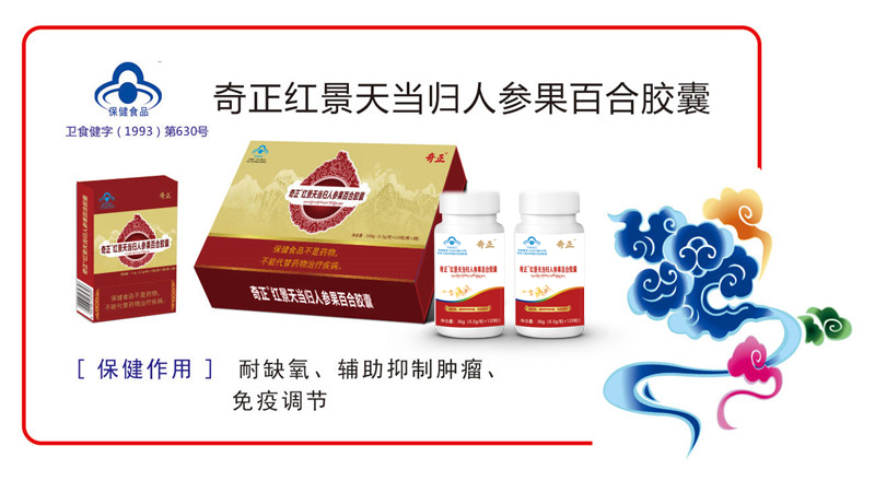 公司擁有片劑、膠囊劑、顆粒劑三條保健食品生產(chǎn)線和
膨化食品、代用茶、壓片糖果、固體飲料、方便食品、其他豆制品、糧食加工品等七條普通食品生產(chǎn)線。
