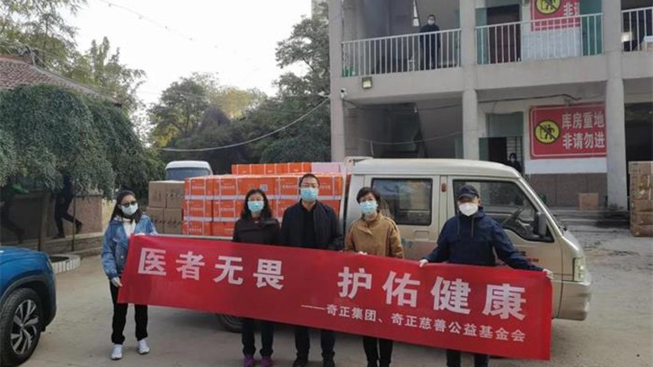 “醫(yī)者無畏 護佑健康”，奇正集團為一線抗疫人員贈送健康慰問品