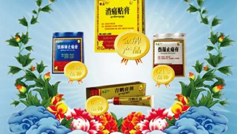 奇正藏藥榮膺“2021年國家技術(shù)創(chuàng)新示范企業(yè)”！