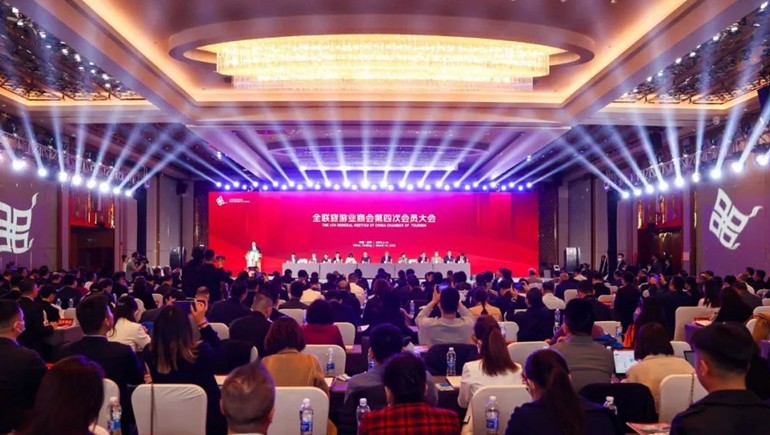 全聯(lián)旅游商會第四次會員大會隆重召開，奇正獲得多個榮譽獎項