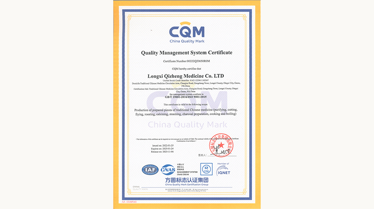 質(zhì)量管理體系認證證書（英文）