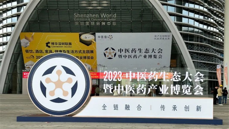 奇正中藥——“三無一全——冠軍本色”精品中藥專柜基地直供第一批入駐企業(yè) 助力“三無一全”基地藥材高質(zhì)量發(fā)展！