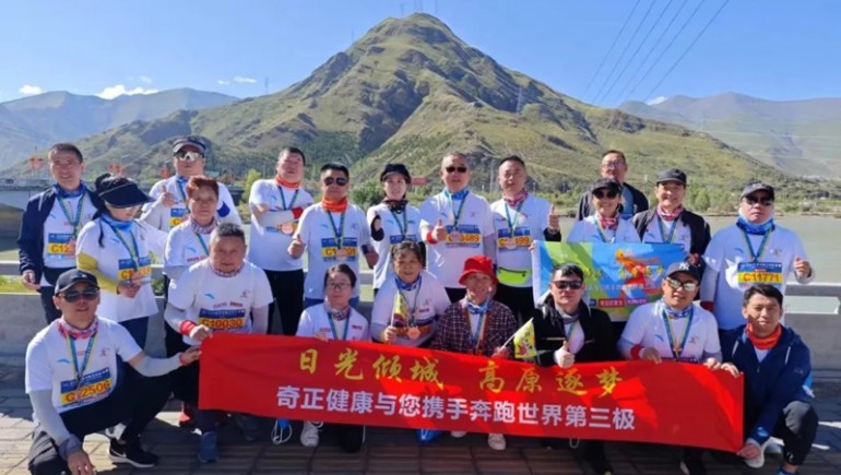 奇正健康、奇正青稞聯(lián)袂助力，共襄2024拉薩馬拉松盛舉
