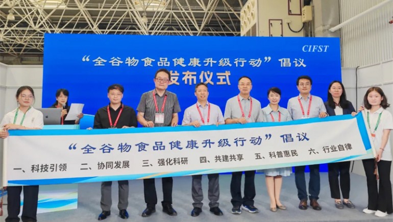 奇正青稞應(yīng)邀參加第24屆方便食品大會(huì)，共筑健康食品新篇章