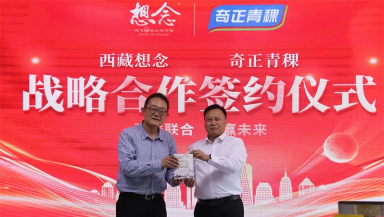 【強(qiáng)強(qiáng)聯(lián)手，共贏未來】“西藏地博士健康科技有限公司”正式成立