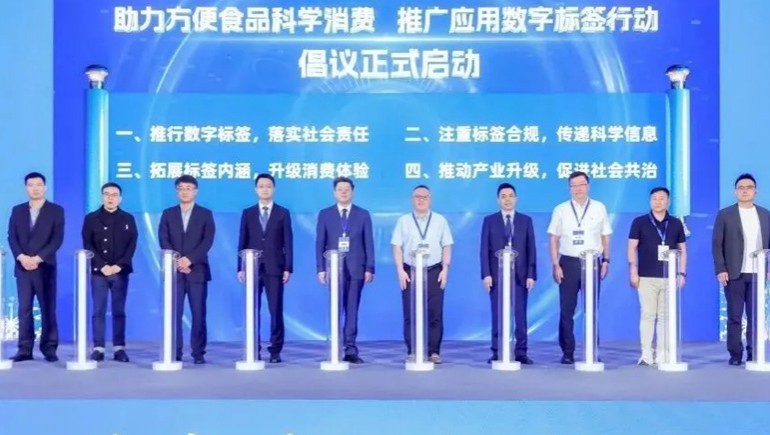 第25屆中國(guó)方便食品大會(huì)召開(kāi)，奇正集團(tuán)總經(jīng)理程若瓊做專(zhuān)題匯報(bào)